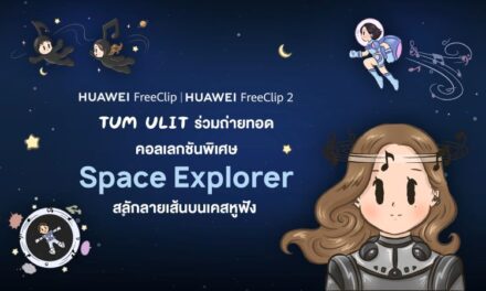 HUAWEI FreeClip 2 S จับมือศิลปินลายเส้นอบอุ่น “Tum Ulit” ถ่ายทอดคอลเลกชันพิเศษ “Space Explorer” สลักลายเส้นบนเคสหูฟัง