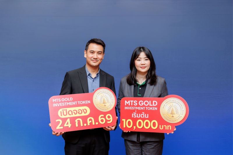 ‘MTS Gold Investment Token’ สร้างปรากฏการณ์เปิดลงทุนในธุรกิจค้าทองคำ กับ แม่ทองทองสุกเซ็นทรัล รับผลตอบแทนคงที่ 3% ต่อปี พร้อมโอกาสรับโบนัสกำไรส่วนต่างราคาทองคำเมื่อครบกำหนด เปิดจองซื้อแล้วผ่านแอปฯ kubix และ orbix