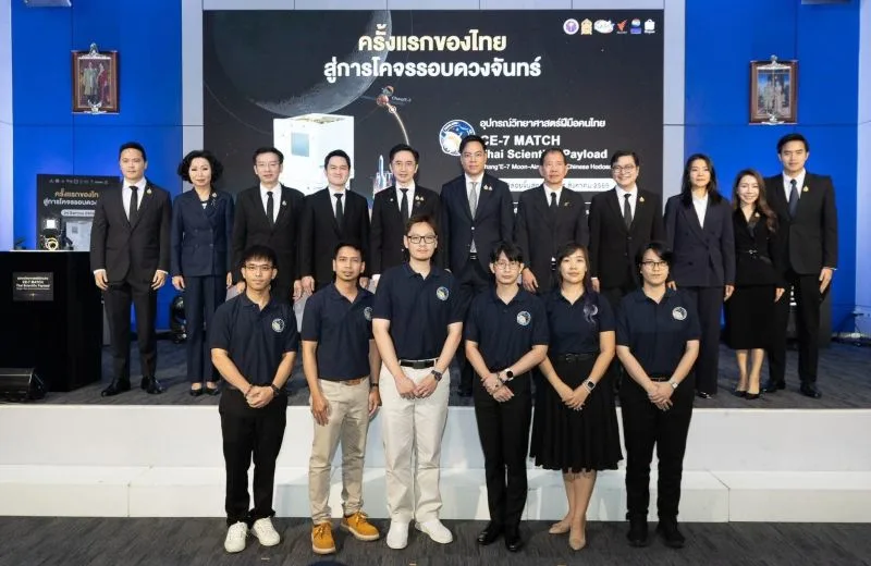 ครั้งแรกของไทย ส่งอุปกรณ์วิทยาศาสตร์ “CE-7 MATCH” ฝีมือคนไทย ร่วมภารกิจสำรวจดวงจันทร์ 24 สิงหาคมนี้