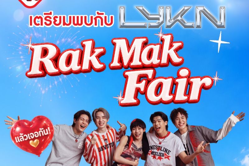 “แม็คโคร” ชวนฉลอง 37 ปี สุดยิ่งใหญ่ ลุ้นเป็น 50 ผู้โชคดี กระทบไหล่ “LYKN” ที่ “Rak Mak Fair” ยิ่งรักมาก ช้อปมาก ยิ่งมีสิทธ์ลุ้นมาก
