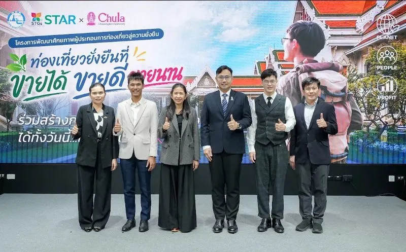 ททท. ร่วมมือกับ จุฬาลงกรณ์มหาวิทยาลัย จัดสัมมนาทางวิชาการและการตลาดเชิงรุก แนะเคล็ดลับปรับธุรกิจท่องเที่ยวไทย “ขายได้ ขายดี ขายนาน”