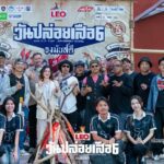 ททท.นครนายก ผนึก HEAVY ORGANIZER เปิดตัว “วันปล่อยเสือ ปี 6” ระเบิดความมันส์ 70 ศิลปิน 5 เวที ชูเทศกาลดนตรี Eco-Friendly 24-25 ต.ค.นี้