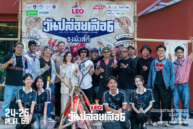 ททท.นครนายก ผนึก HEAVY ORGANIZER เปิดตัว “วันปล่อยเสือ ปี 6” ระเบิดความมันส์ 70 ศิลปิน 5 เวที ชูเทศกาลดนตรี Eco-Friendly 24-25 ต.ค.นี้