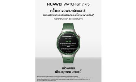 เพราะการดูแลสุขภาพหัวใจเริ่มได้ทุกวัน! หัวเว่ย ชวนคนไทยใส่ใจข้อมูลสุขภาพหัวใจในชีวิตประจำวัน ต้อนรับ HUAWEI WATCH GT 7 Series สมาร์ทวอทช์พรีเมียมใหม่ล่าสุด