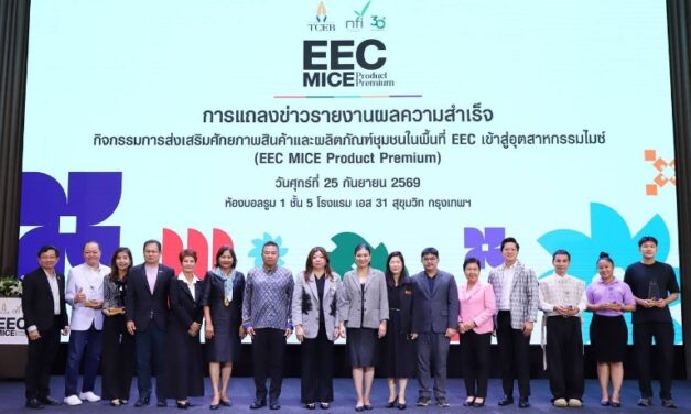 ทีเส็บ จับมือ สถาบันอาหาร แถลงผลสำเร็จ EEC MICE Product Premium ยกระดับ 40 ผลิตภัณฑ์ชุมชน ขึ้นแท่นตอบโจทย์ตลาดไมซ์