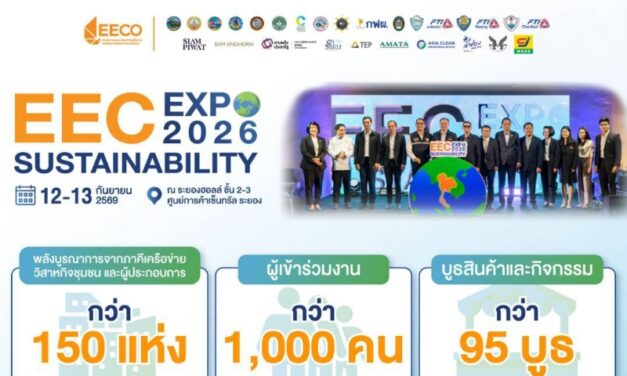 EEC Sustainability Expo 2026 โชว์การพัฒนาพื้นที่และชุมชนครบ 3 มิติ สังคม สิ่งแวดล้อม และเศรษฐกิจ ชูสุดยอดผลิตภัณฑ์ EEC Select และ 30 เมนูเด็ดภูมิปัญญาอาหารท้องถิ่น เปิดศักยภาพชุมชนเชื่อมโยงผู้ประกอบการ สู่การยกระดับพื้นที่ EEC