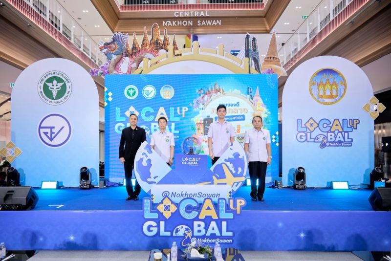 “อาทิตย์ หมีทอง” เปิดงาน Local Up Global หนุนของดีภาคกลาง ยกระดับผลิตภัณฑ์สุขภาพชุมชนสู่ตลาดสากล ขับเคลื่อนนโยบาย Health for Wealth สร้างรายได้