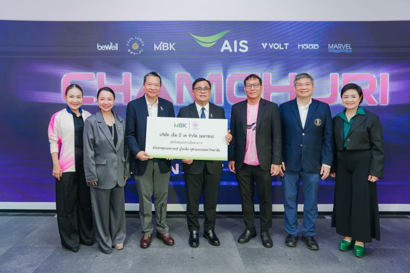 เอ็ม บี เค เปิดตัวเป็นผู้สนับสนุนสโมสรฟุตบอลจามจุรี ยูไนเต็ด ฤดูกาล 2026/27 ส่งเสริมและร่วมพัฒนาวงการฟุตบอลไทย
