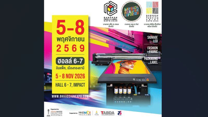 ปักหมุด 3 งานใหญ่แห่งปี! มัดรวมเทคโนโลยีการผลิต “ป้าย–เสื้อผ้าชุดกีฬา–กล่องกระดาษลูกฟูก ฉลากสินค้า สกรีนแก้ว ขวด และสินค้าพรีเมียม” ระหว่าง 5 – 8 พ.ย. นี้