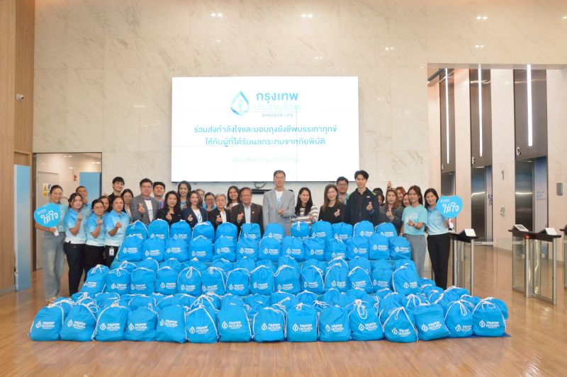 กรุงเทพประกันชีวิต รวมพลังจิตอาสาจัดถุงยังชีพ 1,000 ถุง ผู้บริหารลงพื้นที่ส่งต่อความใส่ใจ เคียงข้างลูกค้าและผู้ประสบภัยน้ำท่วม