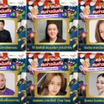 พาราไดซ์ พาร์ค ชวนช้อป ชิม สินค้าดีพรีเมียม จากคนข่าวและศิลปินคนโปรด งาน “ตลาดนัดคนข่าวบันเทิง ครั้งที่ 5” เสิร์ฟความฟินทุกเมนู 30 ต.ค. – 1 พ.ย.นี้