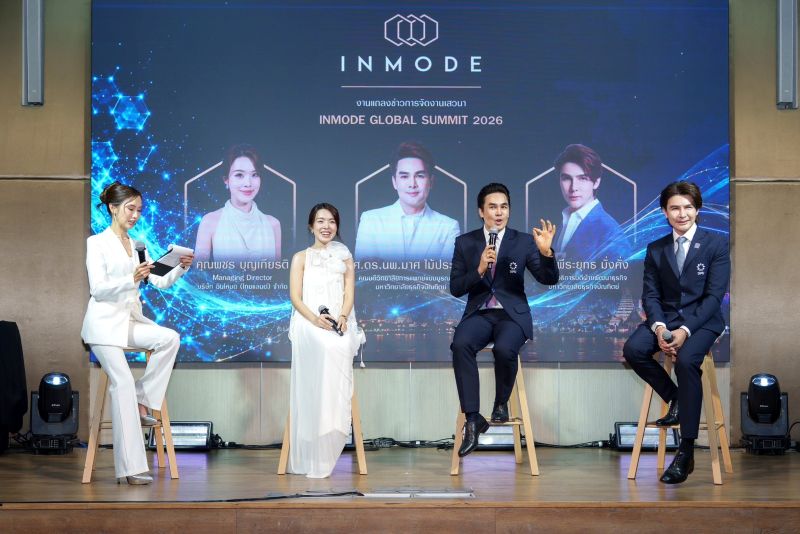 อินโหมด (ไทยแลนด์) ตอกย้ำศักยภาพประเทศไทย ก้าวสู่ศูนย์กลางนวัตกรรมความงามทางการแพทย์ระดับภูมิภาค พร้อมเชื่อมต่อเครือข่ายวิชาการระดับโลก ในงานเสวนา InMode Global Summit 2026