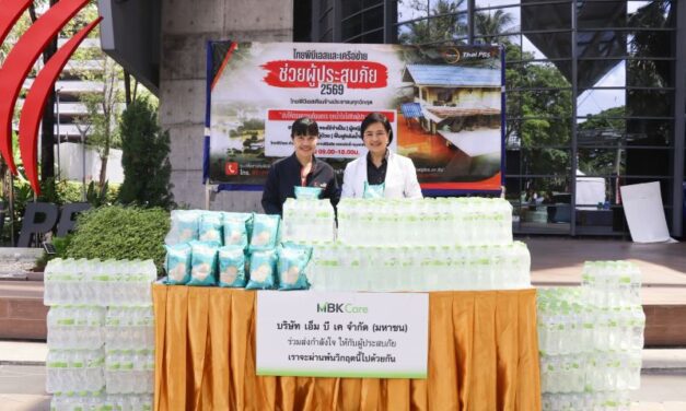 เอ็ม บี เค เร่งส่งต่อความห่วงใย มอบข้าวสาร น้ำดื่ม ผ่าน 4 องค์กรพันธมิตร ช่วยเหลือผู้ประสบอุทกภัย