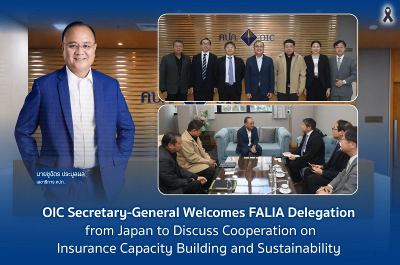 เลขาธิการ คปภ. ให้การต้อนรับคณะผู้บริหาร FALIA จากประเทศญี่ปุ่น หารือความร่วมมือด้านการพัฒนาบุคลากรประกันภัยและความยั่งยืน