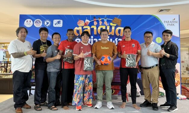 “ตลาดนัดคนกีฬา” พาราไดซ์ พาร์ค คึกคักวันที่สอง! สมาคมผู้สื่อข่าวกีฬาออนไลน์ ขนทัพ “ฟุตบอลชายหาด-ฟุตซอล” จัดเต็มความสุขให้แฟนกีฬา