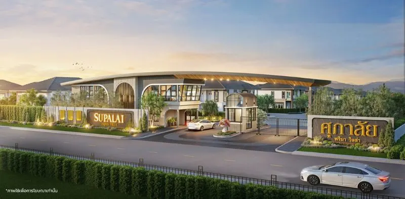 ศุภาลัย เข้าใจคนพัทยา เผยโฉมโครงการใหม่ “พรีมา วิลล่า” บ้านเดี่ยวสุดพรีเมียมที่คิดเผื่ออนาคต ตอบโจทย์ทุกประสบการณ์อยู่อาศัย