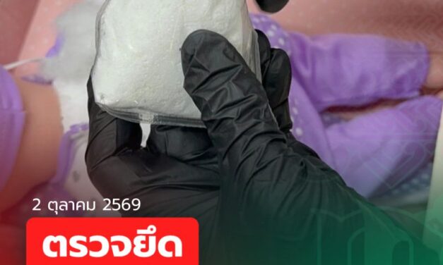 ศุลกากรกรุงเทพสกัดจับยาเสพติดและวัตถุออกฤทธิ์ผ่านพัสดุไปรษณีย์ระหว่างประเทศ 5 คดี จากสหราชอาณาจักรและเยอรมนี ยึด “โคคาอีน – ยาอี – อัลปราโซแลม” มูลค่ารวมกว่า 1.93 ล้านบาท!